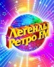 «ЛЕГЕНДЫ РЕТРО FM 2023» состоялись!